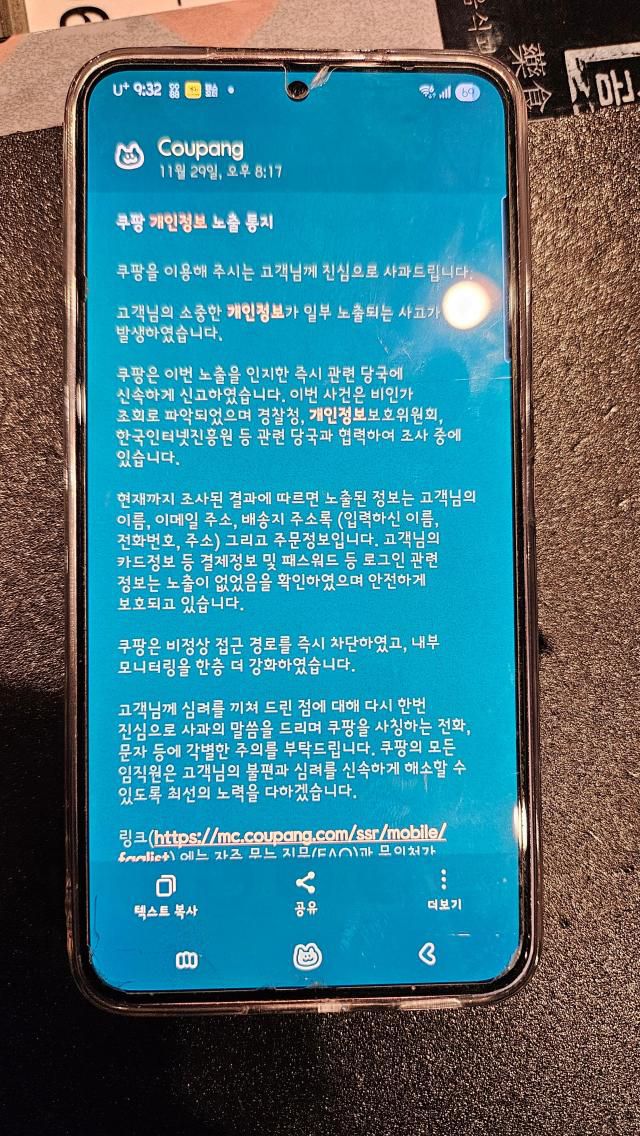 A data breach notice text received by the Korean beef soup restaurant owner/ AJP Lee Jung-woo