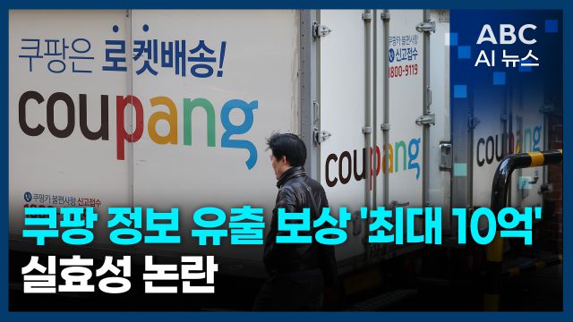 [사진=ABC AI 뉴스]