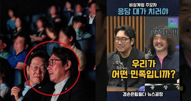 [사진=연합뉴스, 유튜브 '김어준의 겸손은힘들다 뉴스공장' 캡처]