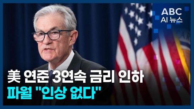 [사진=ABC AI 뉴스]