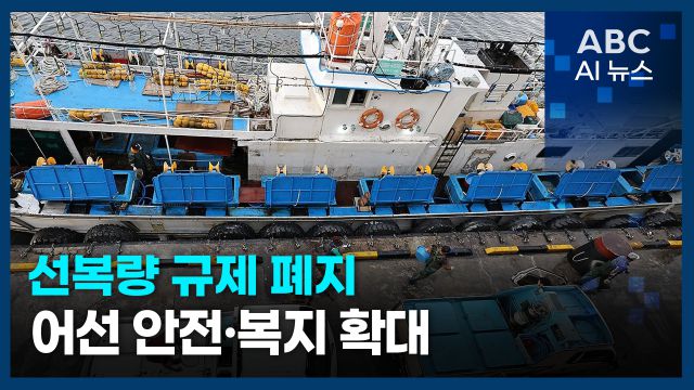 [사진=ABC AI 뉴스]