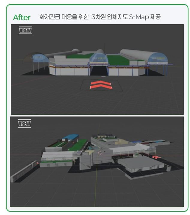 화재긴급 대응을 위한 3차원 입체지도 S-Map