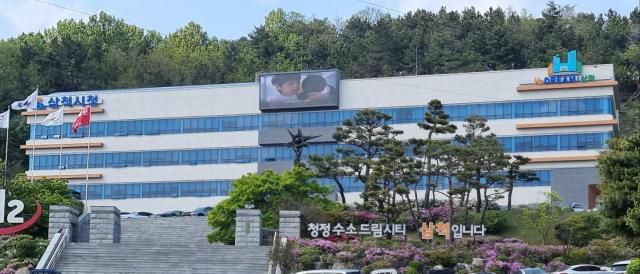 삼척시청사 전경. [사진=이동원 기자]