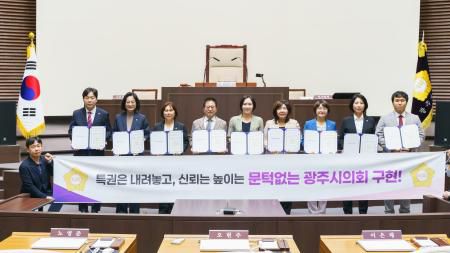 [사진=경기 광주시의회]