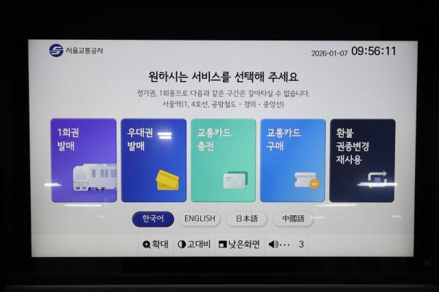 The screen of a new transportation card kiosk installed at Jonggak Station in Jongno-gu, Seoul. AJP Han Jun-gu