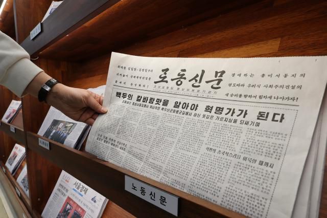 Multiple issues of Rodong Sinmun are displayed at the newspaper section of the National Assembly Library located in the National Assembly Building in Yeongdeungpo-gu, Seoul. Jan. 8, 2026. AJP Han Jun-gu