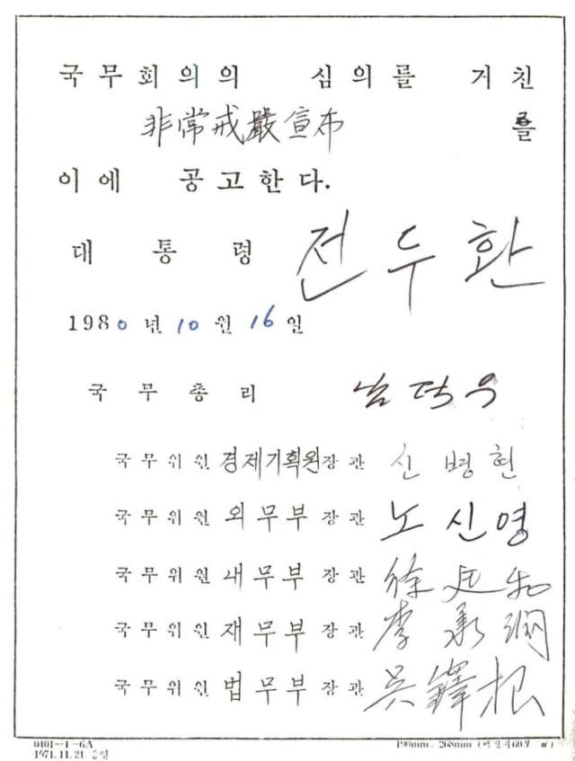 [사진=한인섭 SNS]