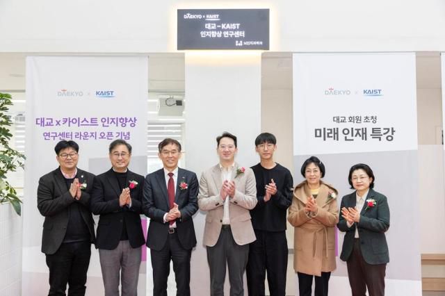 강호준 대교 대표이사(왼쪽 넷째)와 이균민 한국과학기술원 교학부총장(셋째)이 10일 대전 유성구 한국과학기술원 메타융합관에서 열린 '대교·카이스트 인지향상연구센터 라운지' 개소식에서 참석자들과 기념촬영을 하고 있다. [사진=대교]