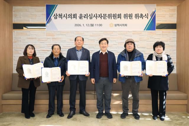 삼척시의회가 윤리심사자문위원회 위원에 대한 위촉장을 수여하고 있다. [사진=삼척시의회]