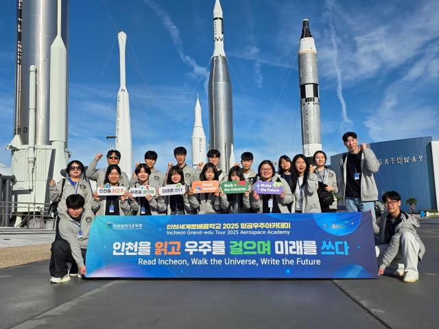 [사진=인천시교육청]