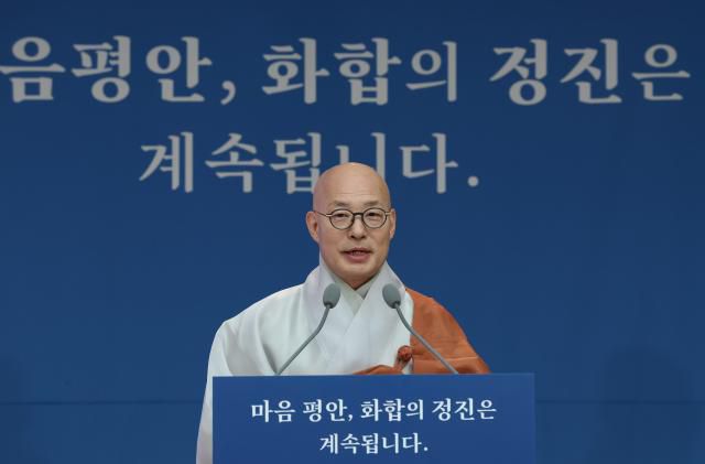 조계종 총무원장 진우스님이 14일 서울 종로구 한국불교역사문화기념관에서 신년 기자간담회를 하고 있다. [사진=연합뉴스]