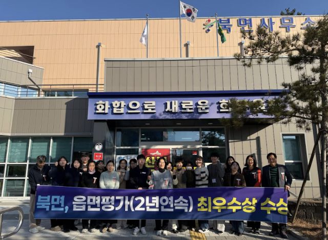 울진군 북면사무소 전경.[사진=울진군]