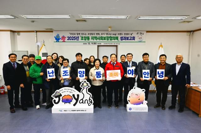 조양동 조이-양 캐릭터 공개 당시 사진. [사진=속초시]