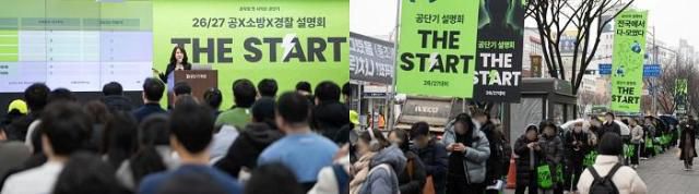 지난 12월 진행한 공단기 설명회에 참석한 예비 수험생들 [사진=공단기]