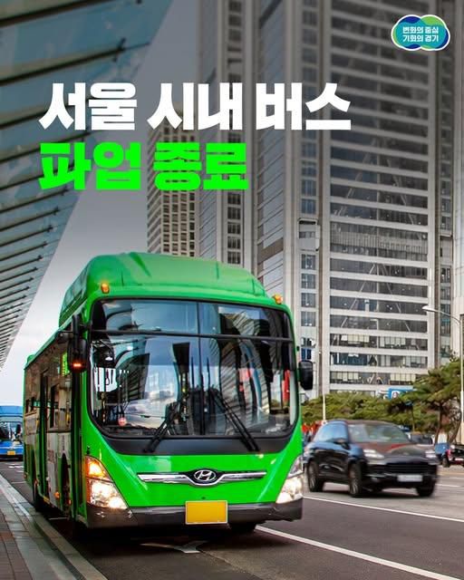 [사진=김동연 지사 SNS]