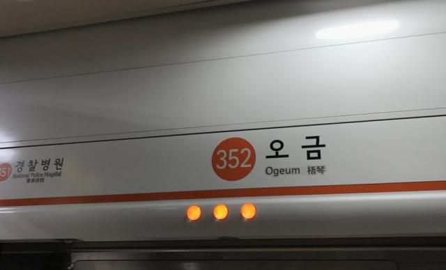 서울 지하철 3호선 오금역 [사진=연합뉴스]