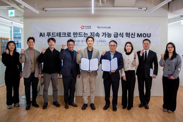 15일 누비랩 본사에서 진행된 ‘지속가능한 급식 운영 모델 개발’ 업무협약식에서 양정익 아워홈 사업부장(왼쪽 여섯 번째)과 김대훈 누비랩 대표이사(왼쪽 다섯 번째)가 관계자들과 함께 기념사진을 촬영하고 있다. [사진=아워홈]