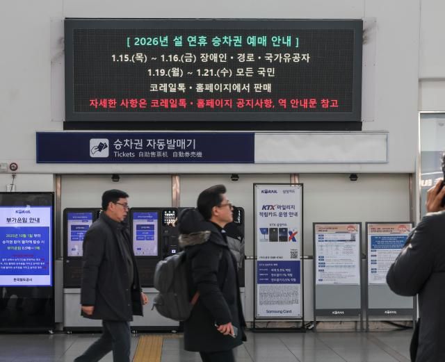 A notice on reservations for Lunar New Year train tickets is displayed in the main concourse of Seoul Station on Jan. 15. AJP Yoo Na-hyun