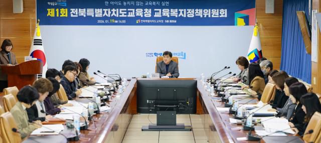 [사진=전북특별자치도교육청]