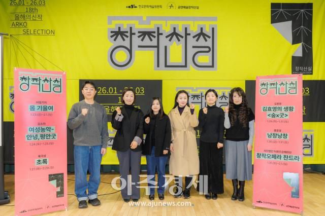 [사진=창작산실]