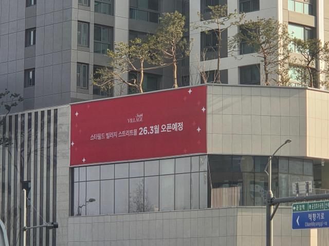 경기 파주 스타필드 빌리지 운정 내 ‘스트리트몰’ 외부 전경. [사진=조재형 기자]