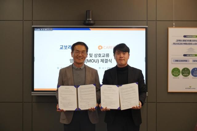 케어닥이 교보리얼코와 금융권 유휴 부동산 시니어 하우징 전환 협력 업무협약을 체결했다. [사진=케어닥]