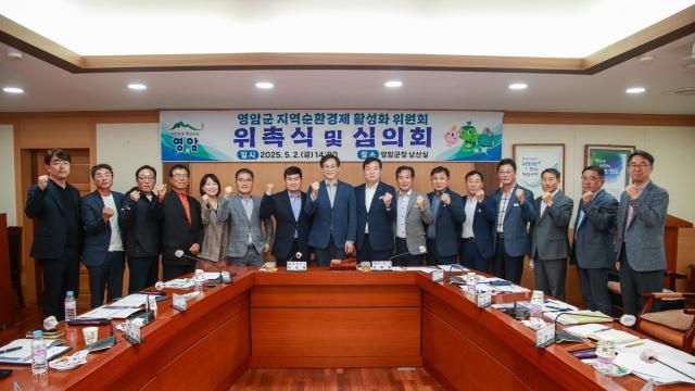 영암군 지역순환경제 활성화위원회.[사진=영암군]