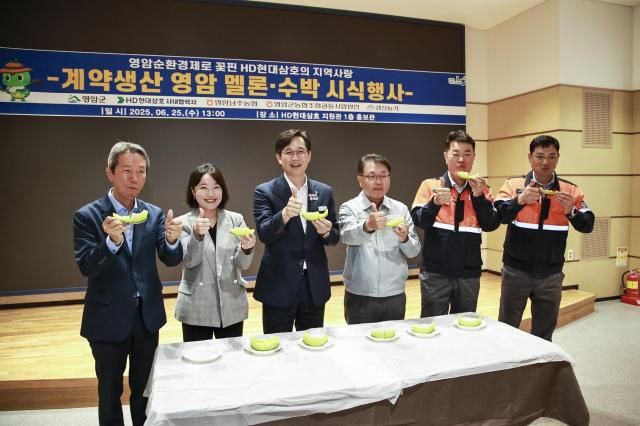 HD현대삼호 협력사 멜론 시식회.[사진=영암군]