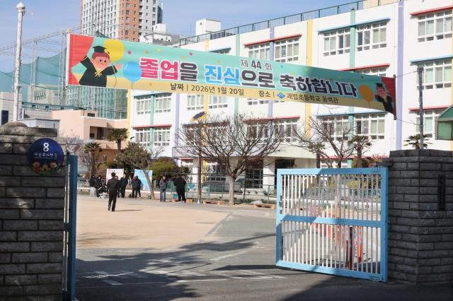 Gwabeop Elementary School in Sasang-gu, Busan, held its final graduation ceremony on Jan. 20. The 44th and final ceremony included a graduation for eight last graduates followed by a farewell ceremony for current students. Yonhap