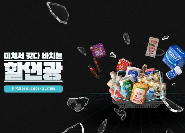 hy 할인광 프로모션 [사진=hy]