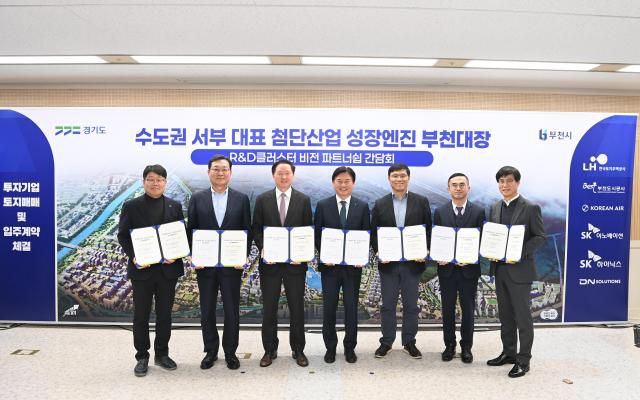지난해 12월, 부천시가 오정구청에서 대한항공, SK이노베이션, SK하이닉스, DN솔루션즈 등 4개 기업과 부천대장 도시첨단산업단지 입주계약을 체결했다. [사진=부천시]
