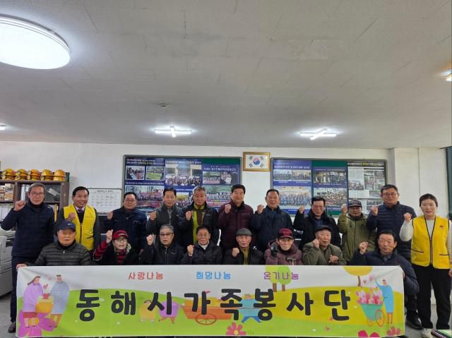 동해시가족봉사단이 한국남부발전㈜ 삼척본부와 협력하여 어려움을 겪는 지역 취약계층에 따뜻한 손길을 내밀고 있다. [사진=동해시가족봉사단]