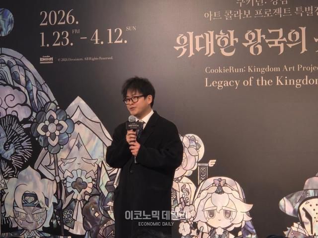 '쿠키런: 킹덤 아트 콜라보 프로젝트 특별전 – 위대한 왕국의 유산'을 설명하는 정기완 데브시스터즈 마케팅전략사업팀 팀장. [사진=류청빛 기자]