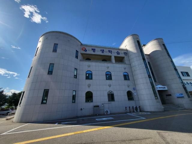 양양군평생학습관 전경. [사진=양양군]