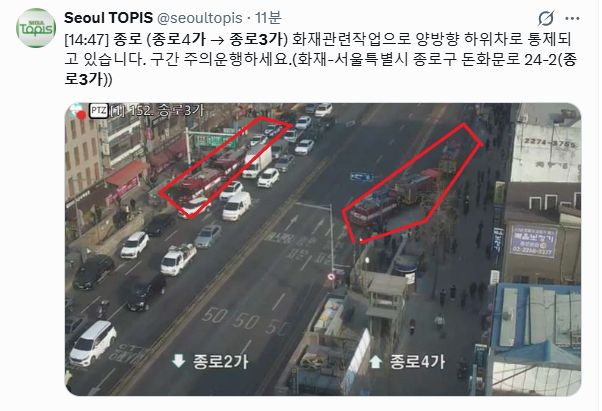 종로 3가에서 화재가 발생했다. [사진=SEOUL TOPIS SNS]