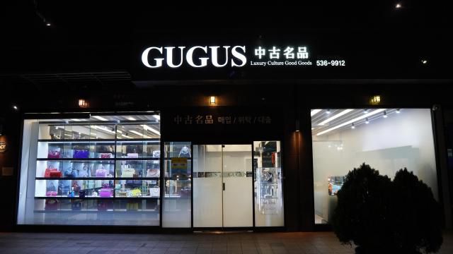 【图片来源 GUGUS】