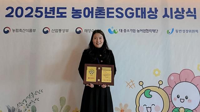 김혜영 롯데마트·슈퍼 ESG조직문화팀장이 22일 농어촌 ESG 대상 시상식에서 '농어촌 ESG 실천 인정 기업'에 선정돼 인정패를 수상하고 기념촬영을 하고 있다.[사진=롯데마트]