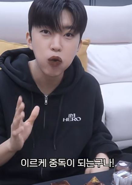 임영웅이 두바이 쫀득 쿠키 먹방에 도전했다. [사진=유튜브 '임영웅']