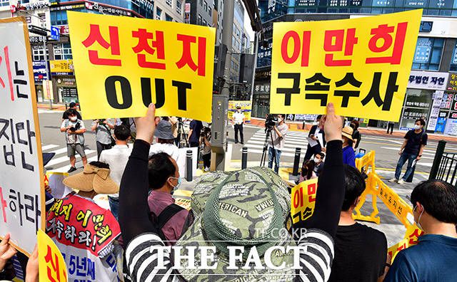 전국신천지피해자연대 회원들이 이만희 총회장의 구속 영장실질심사가 열린 31일 오후 경기 수원시 수원지방법원 앞에서 이만희 신천지 총회장 구속을 촉구하는 기자회견을 갖고 있다./수원=임영무 기자