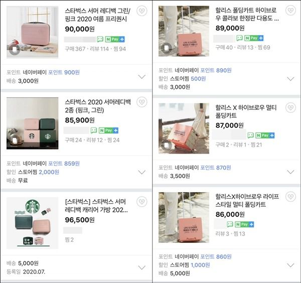 증정품 상당수가 중고나라나 오픈마켓에서 원래 가격보다 비싼 가격에 판매되고 있다. /네이버쇼핑 캡처