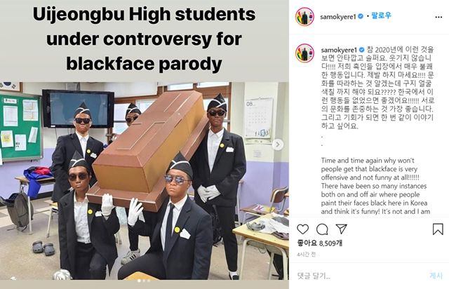 샘 오취리는 "서로의 문화를 존중하는 것 가장 좋다. 기회가 되면 한 번 같이 이야기하고 싶다"고 말했다. /샘 오취리 SNS 캡처