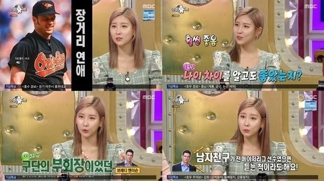 스테파니가 브래디 앤더슨과 열애 인정 후 '라디오스타'에 출연했다. 그는 남자친구에 대한 애정을 가감 없이 공개해 화제를 모았다. /'라디오스타' 캡처