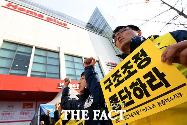 홈플러스가 역대급 위기 속 자산 유동화를 진행 중인 가운데 노동조합이 점포 매각 중단을 요구하며 경고 파업을 벌인다. /남용희 기자