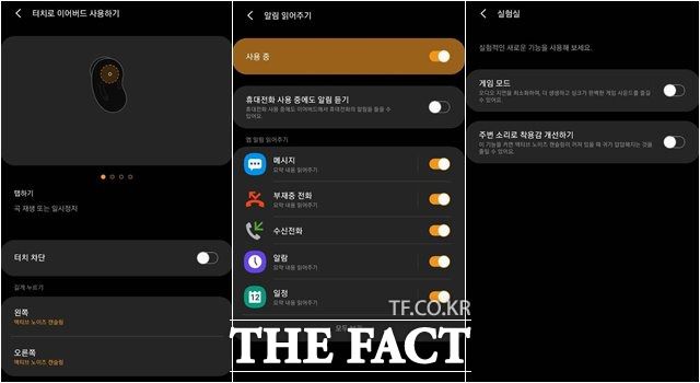 빅스비 기능을 사용한다면 '알림 읽어주기 기능'을 사용할 수 있다. /최수진 기자