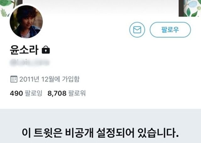 윤소라는 해명을 했지만 전혀 공감을 얻지 못 했고 계속해서 비판이 쏟아지자 자신의 계정을 비공개로 전환했다. /SNS 캡처