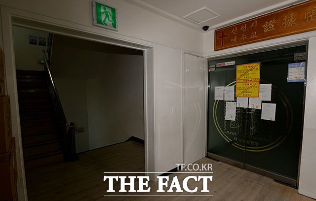 신천지는 23일 "코로나19 재확산으로 보다 신속한 치료제 개발이 요구됨에 따라 2차 단체 혈장 공여를 진행한다"고 밝혔다. 사진은 경기 과천시 코오롱로의 한 신천지 본부. /이덕인 기자