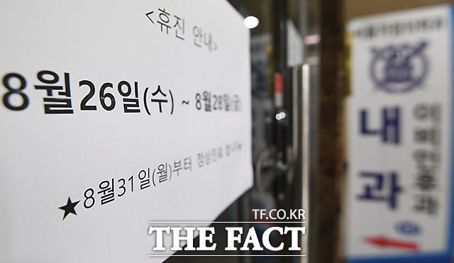 문재인 대통령이 27일 "의료계의 집단행동이 국민들에게 더 큰 불안과 고통을 주고 있다"고 비판했다. 대한의사협회 제2차 전국의사 총파업이 시작된 26일 서울의 한 의원 문 앞에 휴진 안내문이 부착된 모습. /이새롬 기자