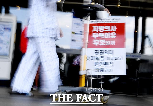 미래통합당이 30일 장기화 조짐을 보이는 의사들의 파업과 관련해 "의료진을 적으로 돌린 정부가 결자해지해야 한다"고 밝혔다. 대한의사협회가 2차 전국의사 총파업에 돌입한 지난 26일 서울 종로구 서울대병원 앞에서 한 전임의가 피켓 시위를 하는 모습. /이새롬 기자