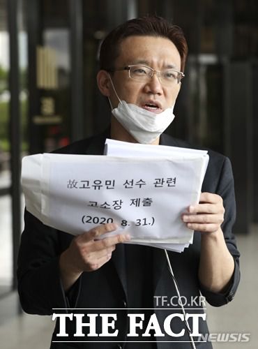 31일 법조계에 따르면 고 선수 측을 대리하는 박지훈 변호사는 이날 오전 박동욱(58) 구단주를 사기, 업무방해, 근로기준법 위반, 사자(死者)명예훼손 혐의로 서울중앙지검에 고소했다./뉴시스