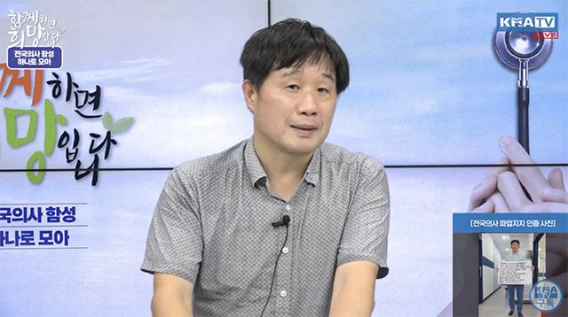 서민 단국대 의과대학 교수는 '의대생 국시 취소 구제 거부' 청와대 국민청원을 놓고 "1년 치 의사가 통째로 배출되지 않는다는 것은 국가 위기"라고 지적했다. /대한의사협회 유튜브